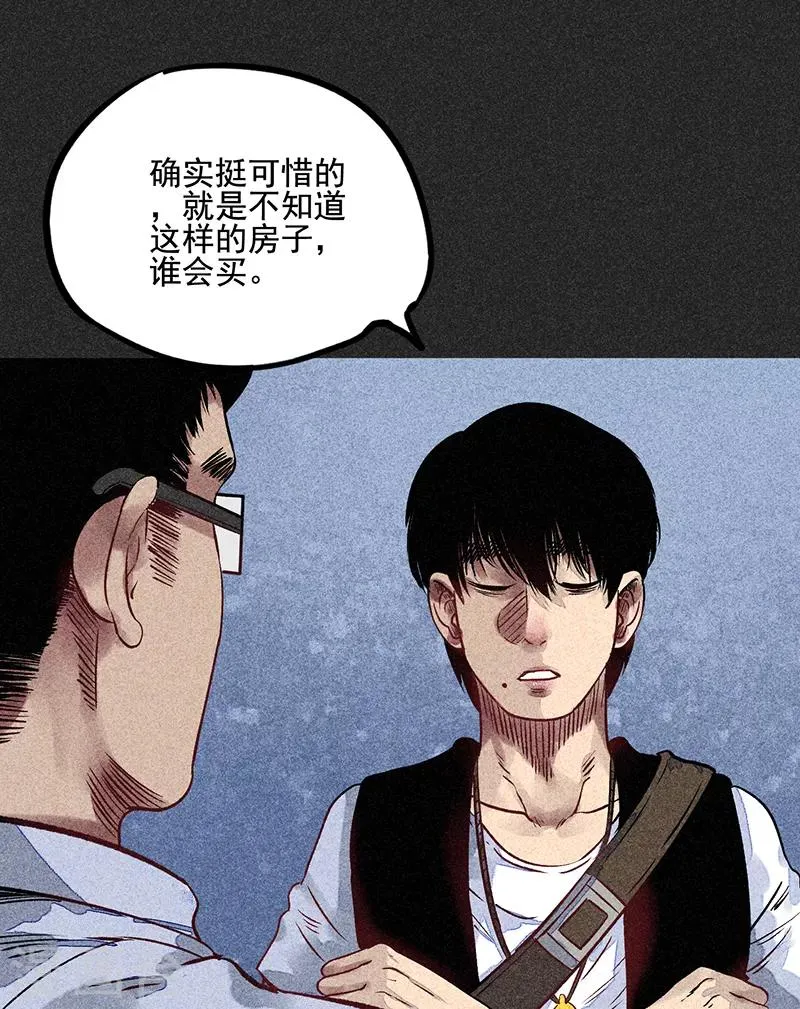 第53话 恶人自有恶人磨 第34页