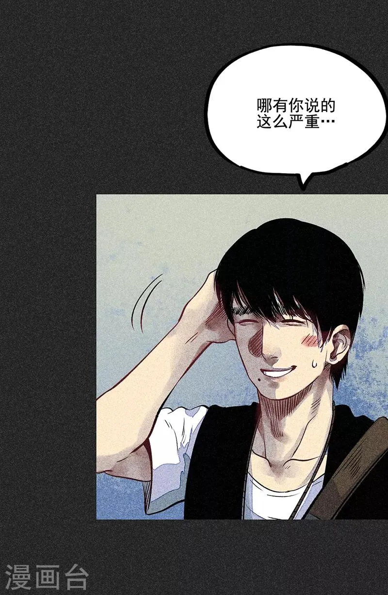 第53话 恶人自有恶人磨 第46页