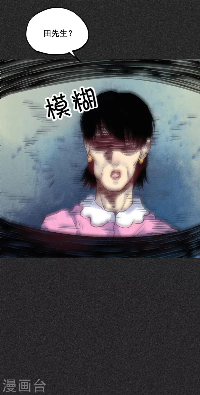 第53话 恶人自有恶人磨 第49页