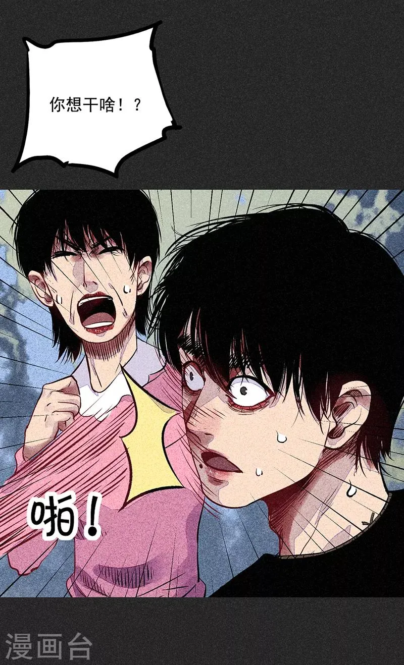 第54话 非礼 第4页