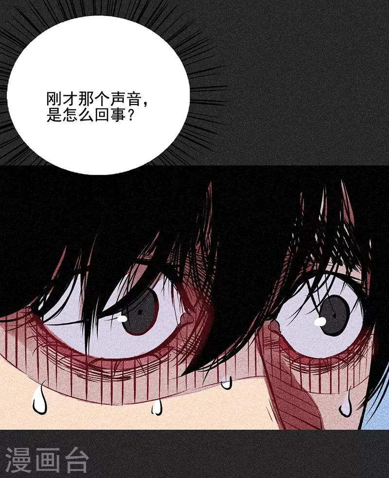 第54话 非礼 第7页