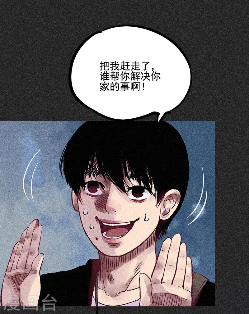 第54话 非礼 第11页