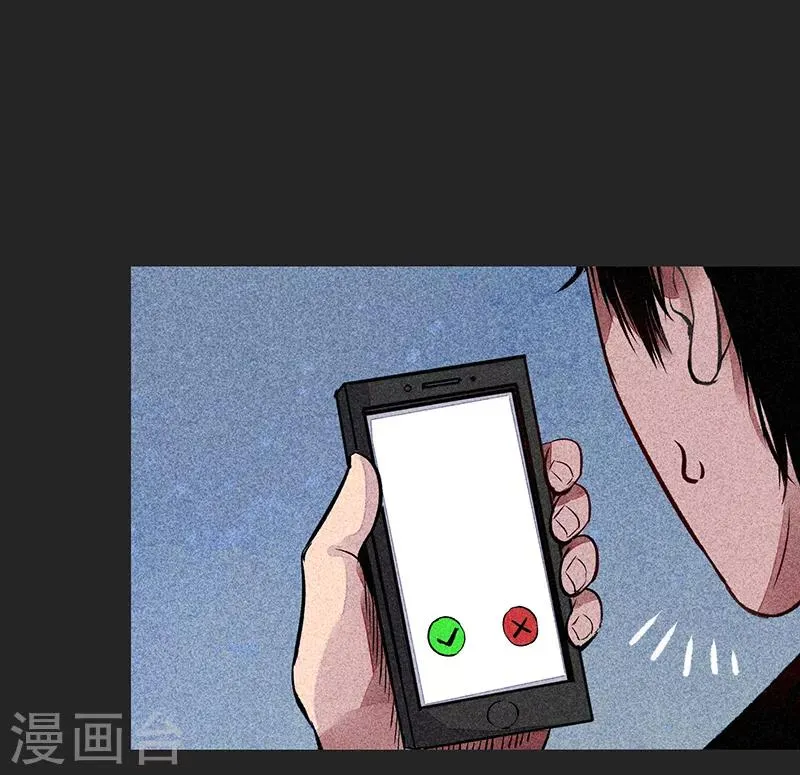 第54话 非礼 第15页