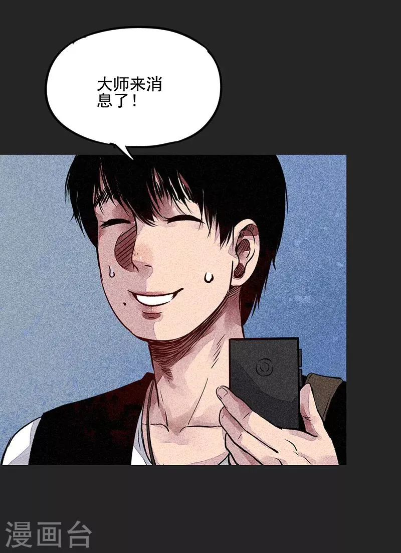 第54话 非礼 第16页