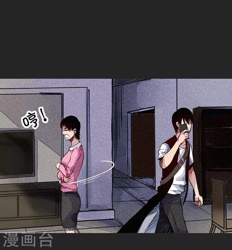 第54话 非礼 第17页