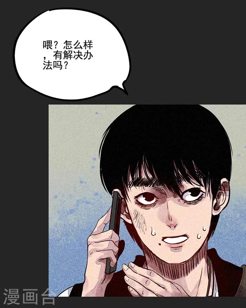 第54话 非礼 第18页