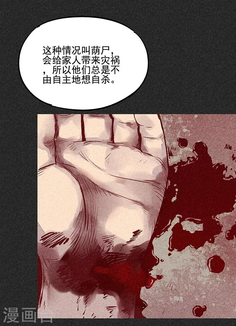 第54话 非礼 第21页