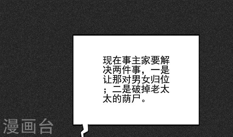 第54话 非礼 第22页