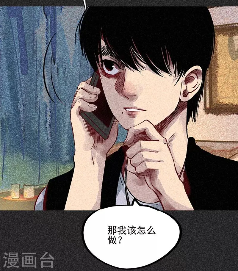 第54话 非礼 第23页
