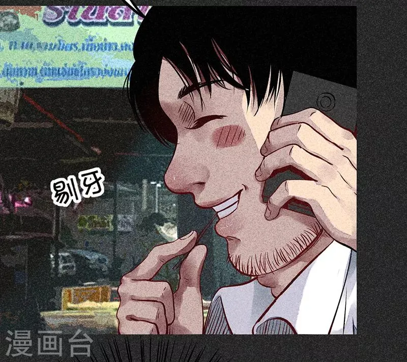 第54话 非礼 第25页