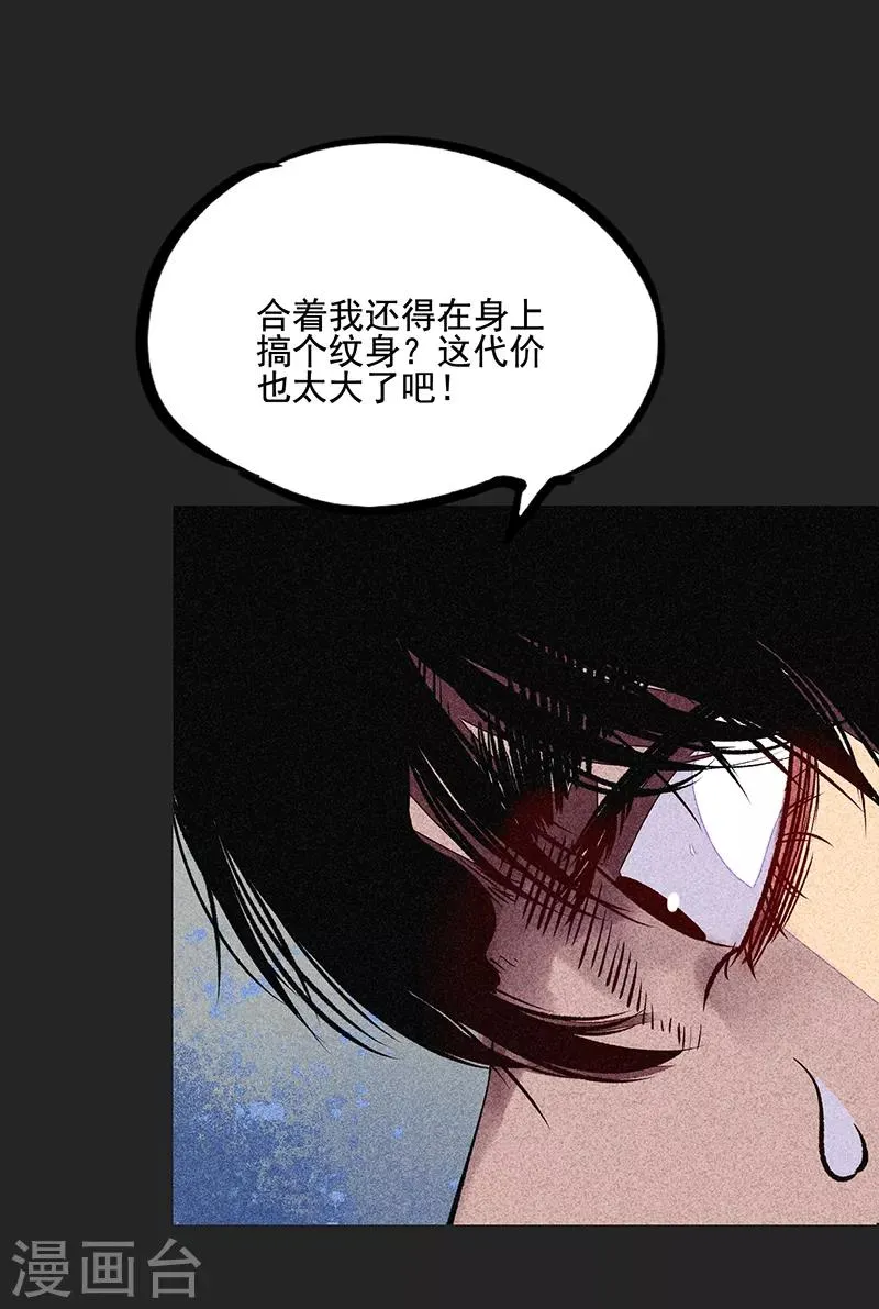 第54话 非礼 第34页