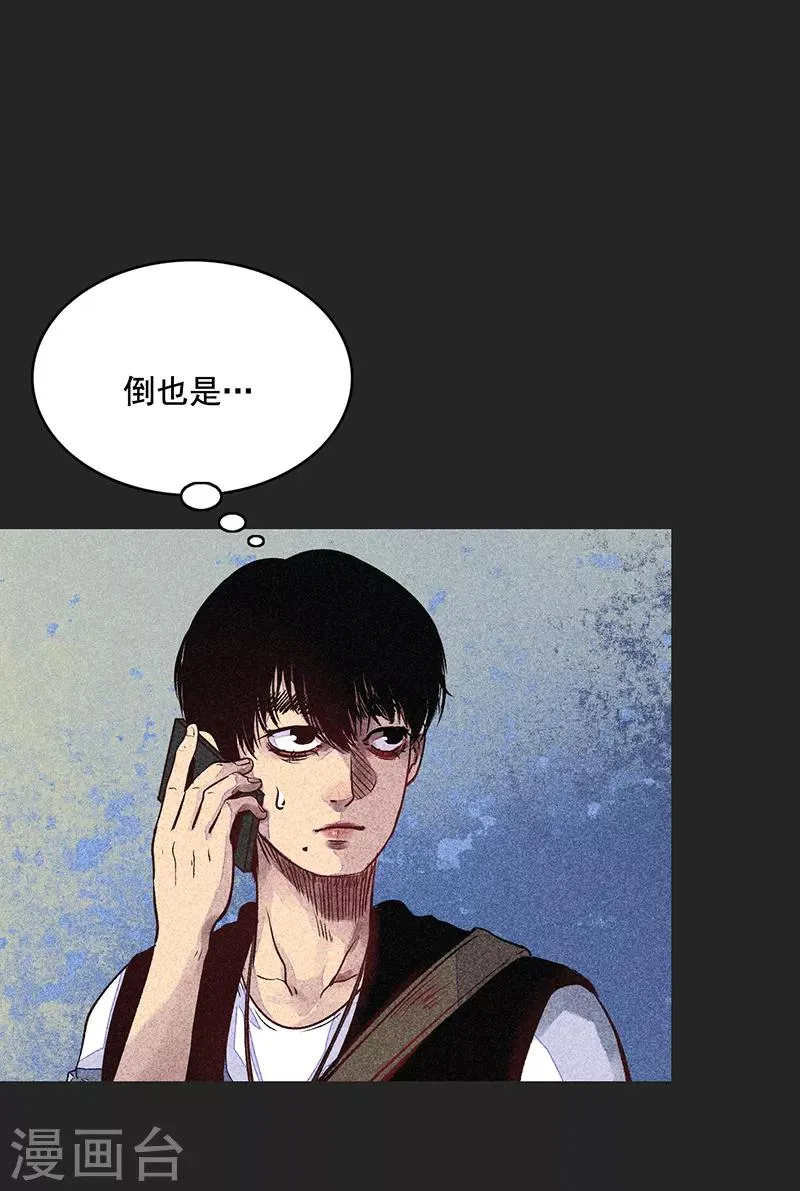 第54话 非礼 第36页