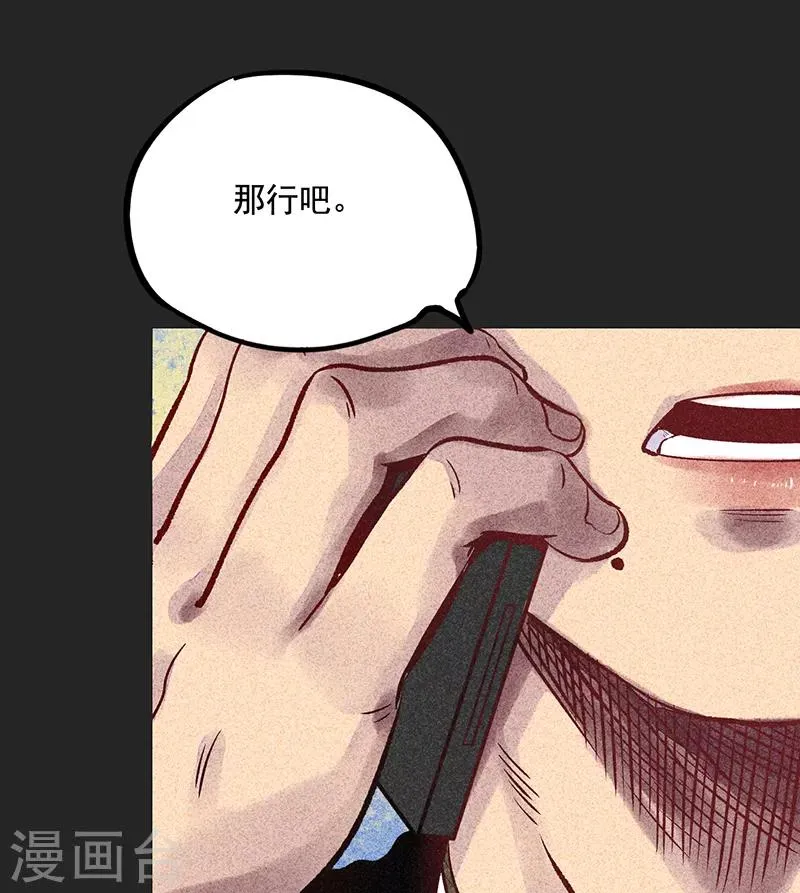 第54话 非礼 第38页