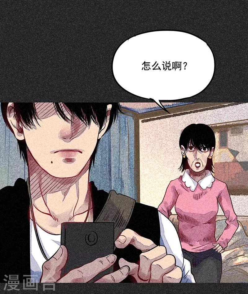 第54话 非礼 第41页
