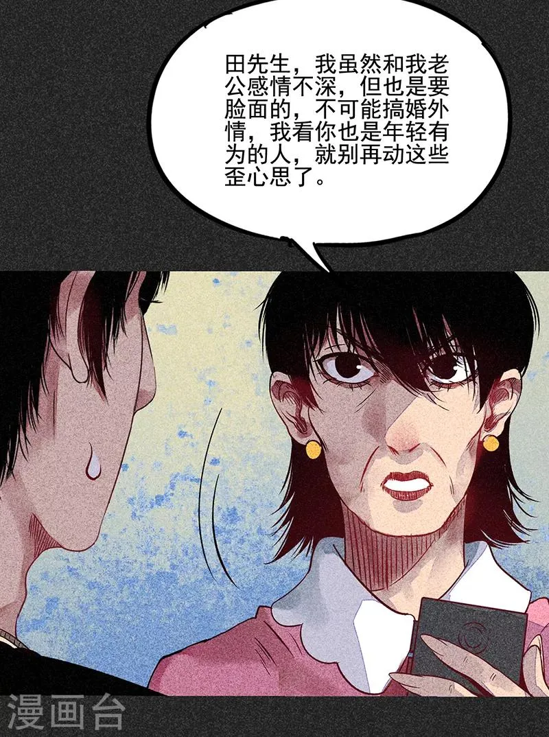 第54话 非礼 第44页