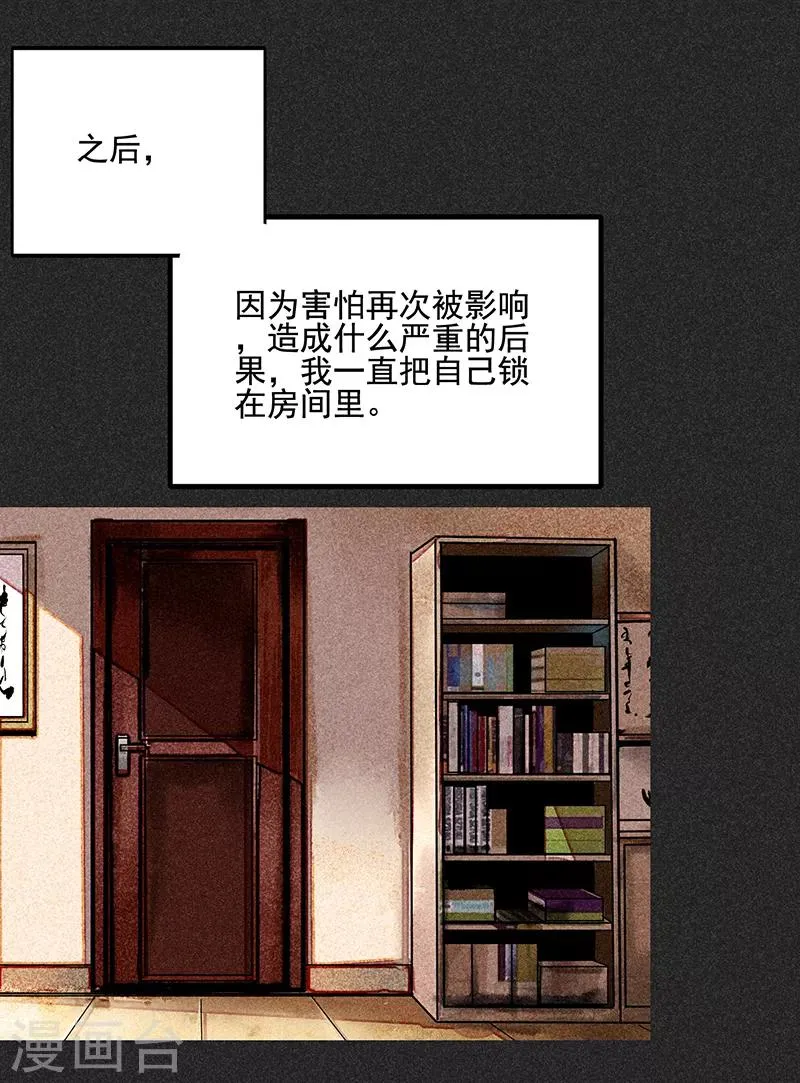 第54话 非礼 第48页