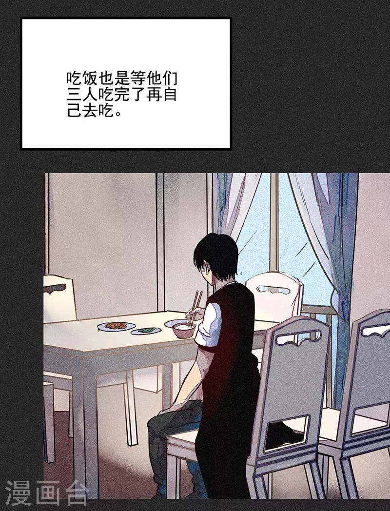 第54话 非礼 第49页