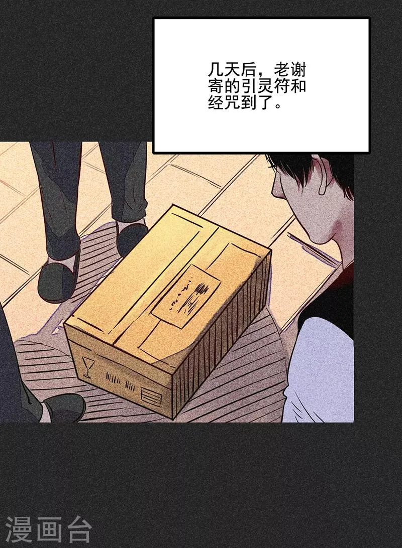 第54话 非礼 第50页