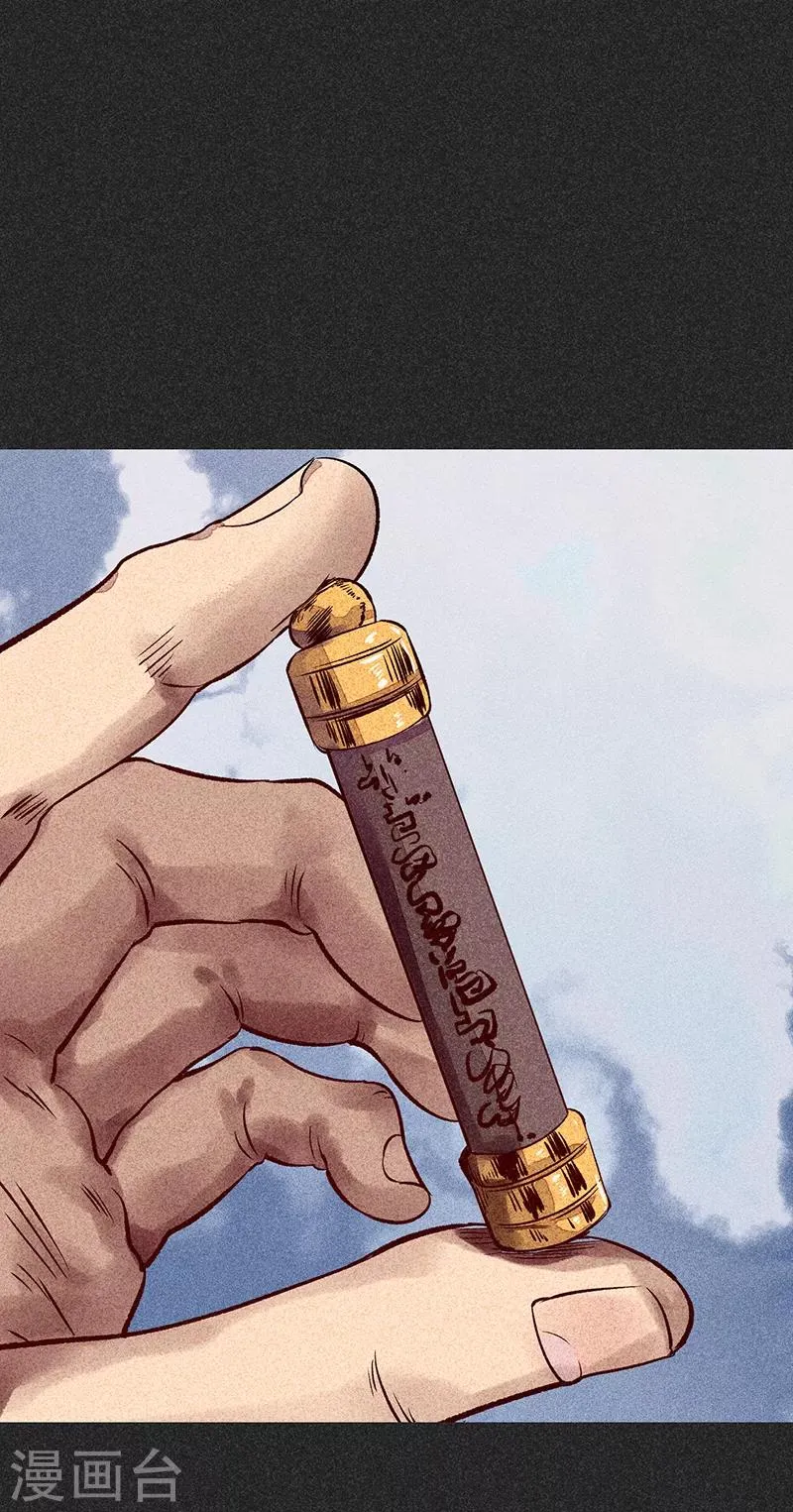 第54话 非礼 第51页