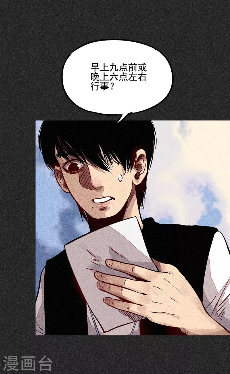 第54话 非礼 第52页