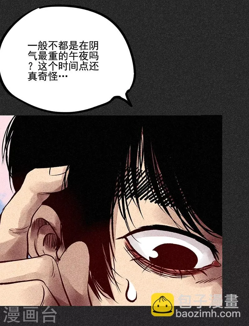 第54话 非礼 第53页