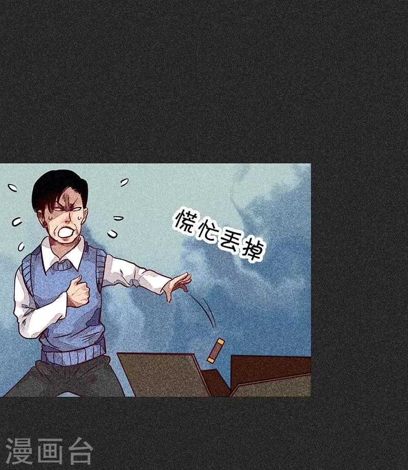 第54话 非礼 第55页