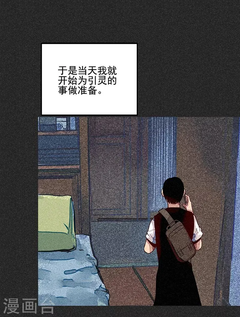 第54话 非礼 第56页