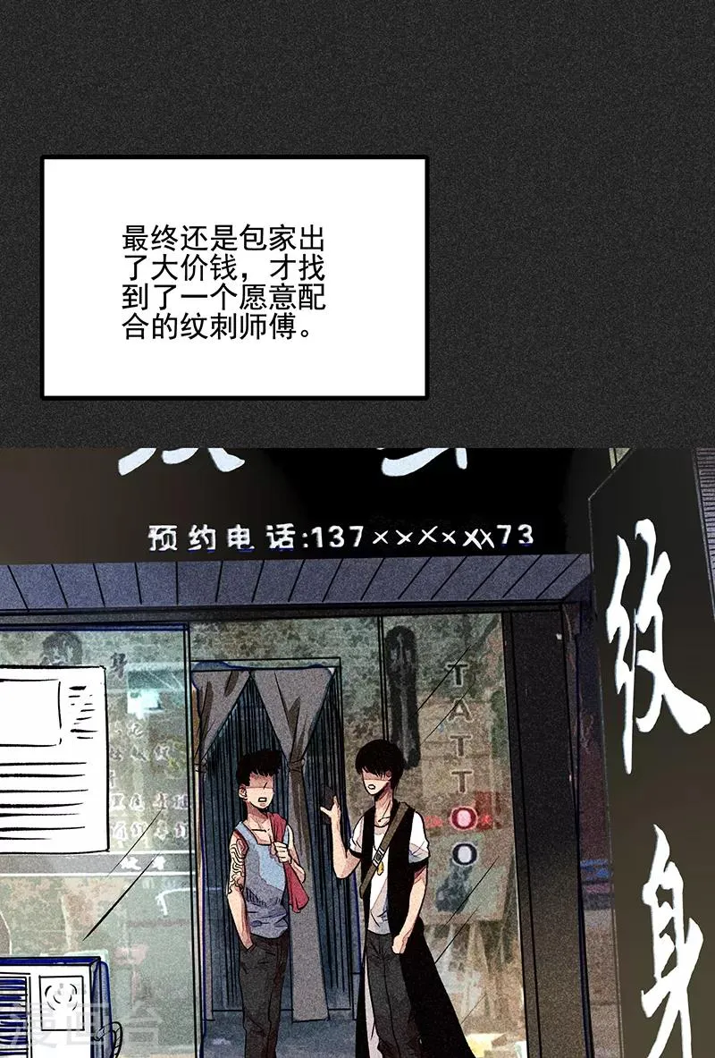 第54话 非礼 第59页