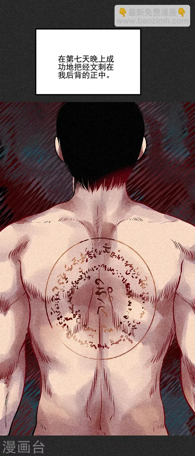 第54话 非礼 第60页
