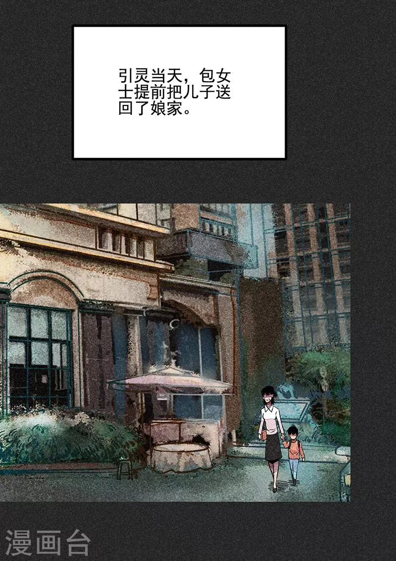 第54话 非礼 第61页