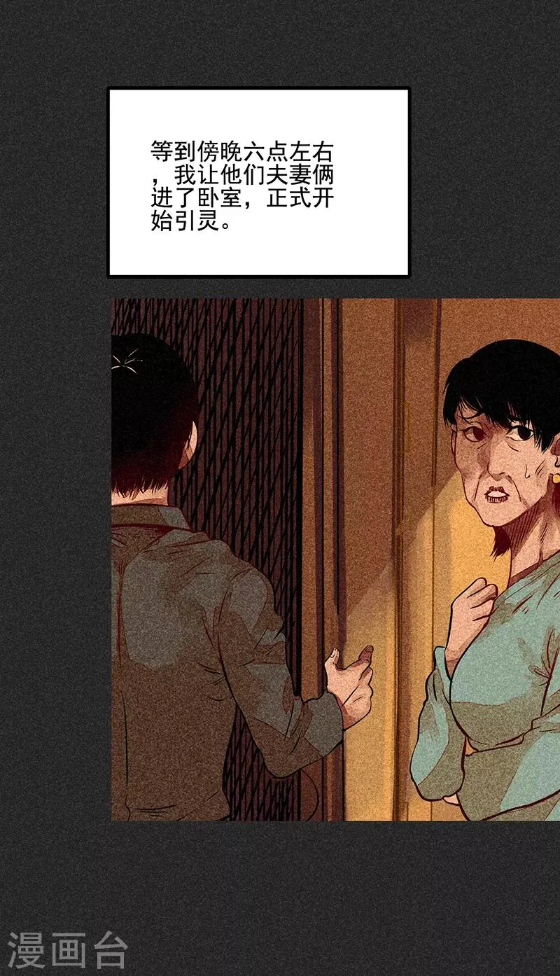 第54话 非礼 第62页