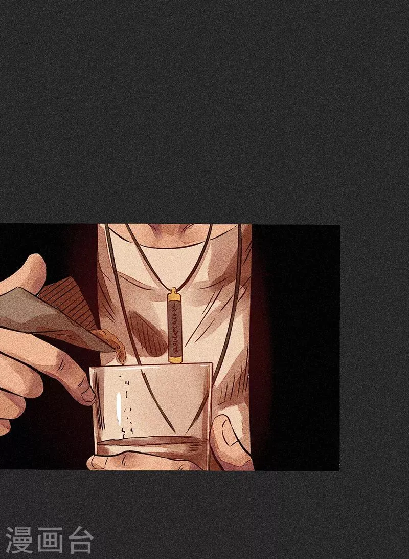 第54话 非礼 第64页