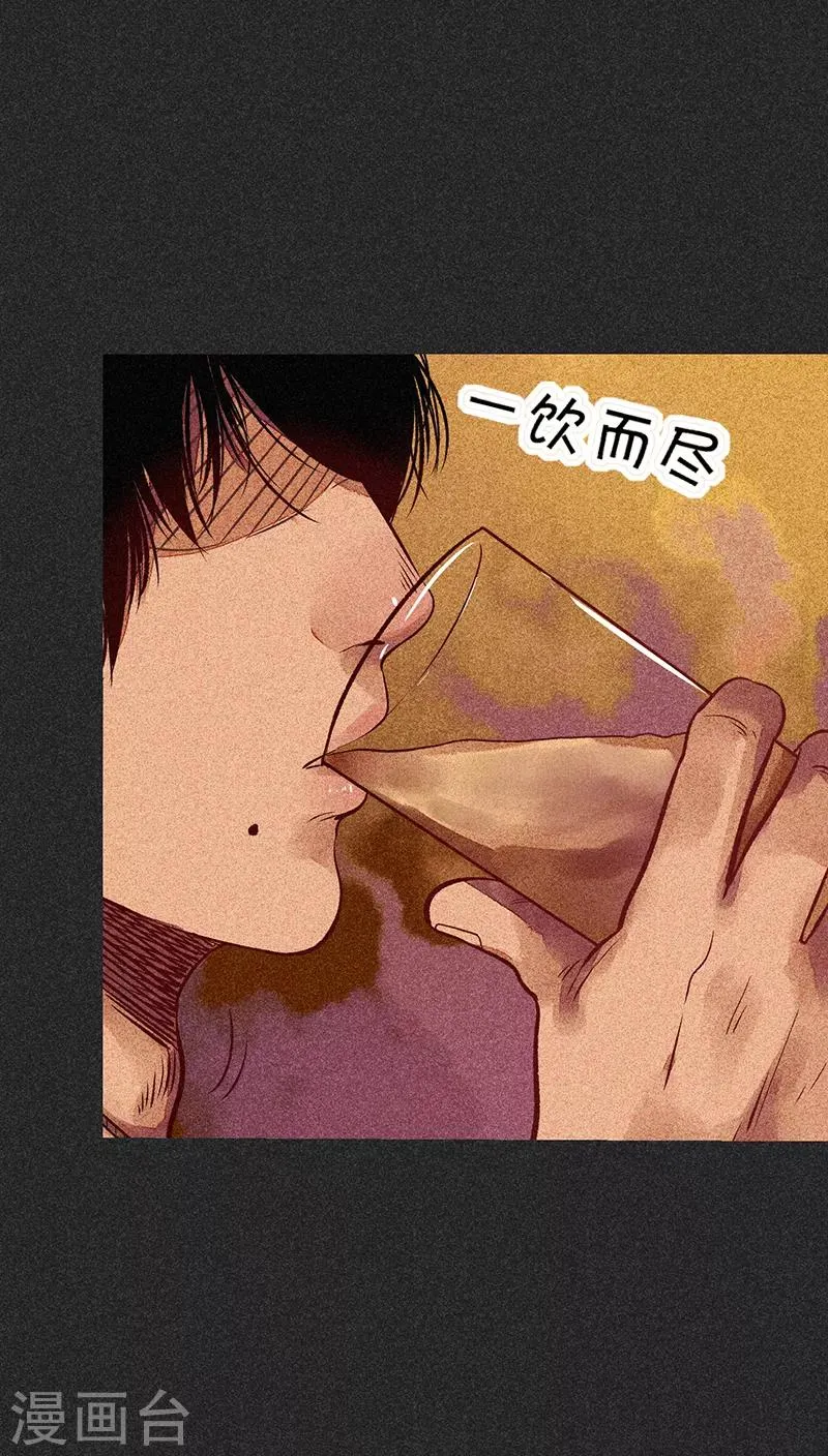 第54话 非礼 第65页