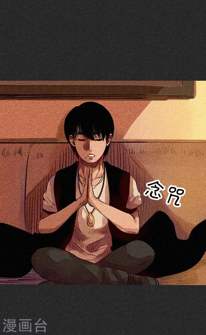 第54话 非礼 第66页