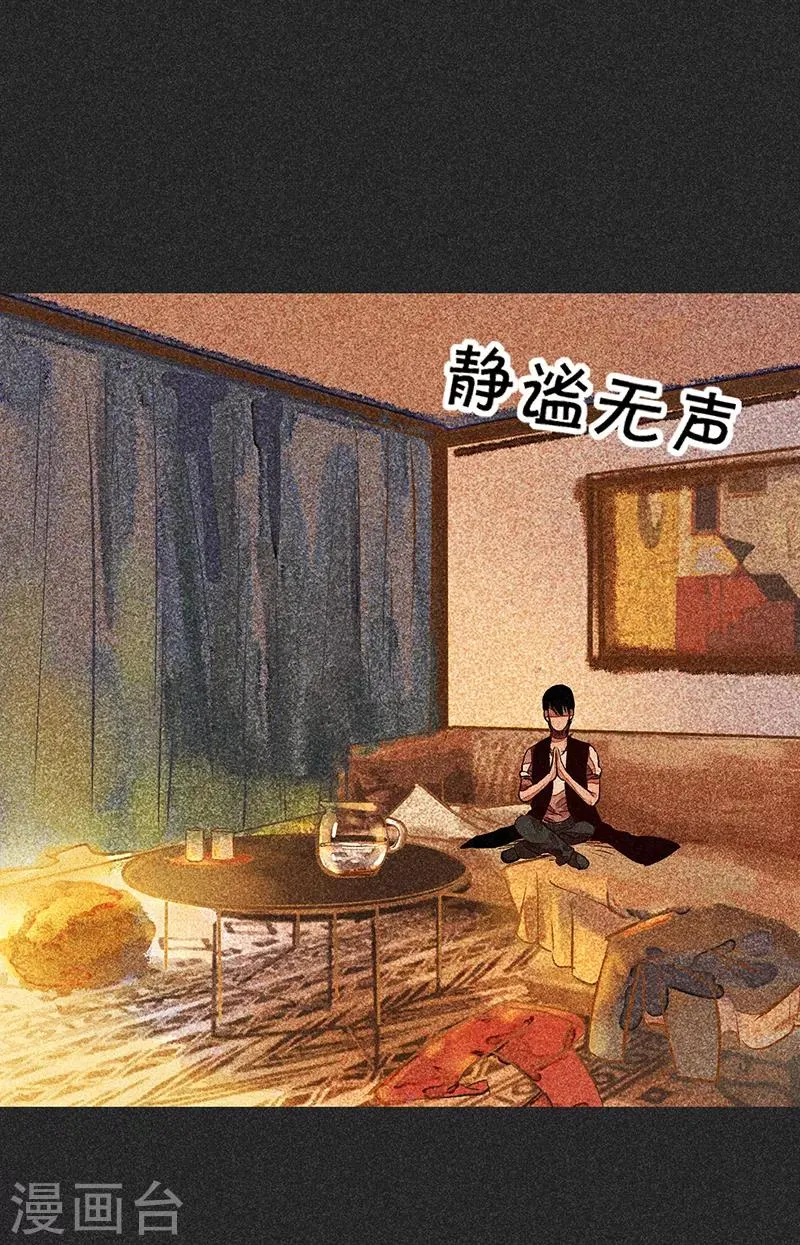 第54话 非礼 第67页