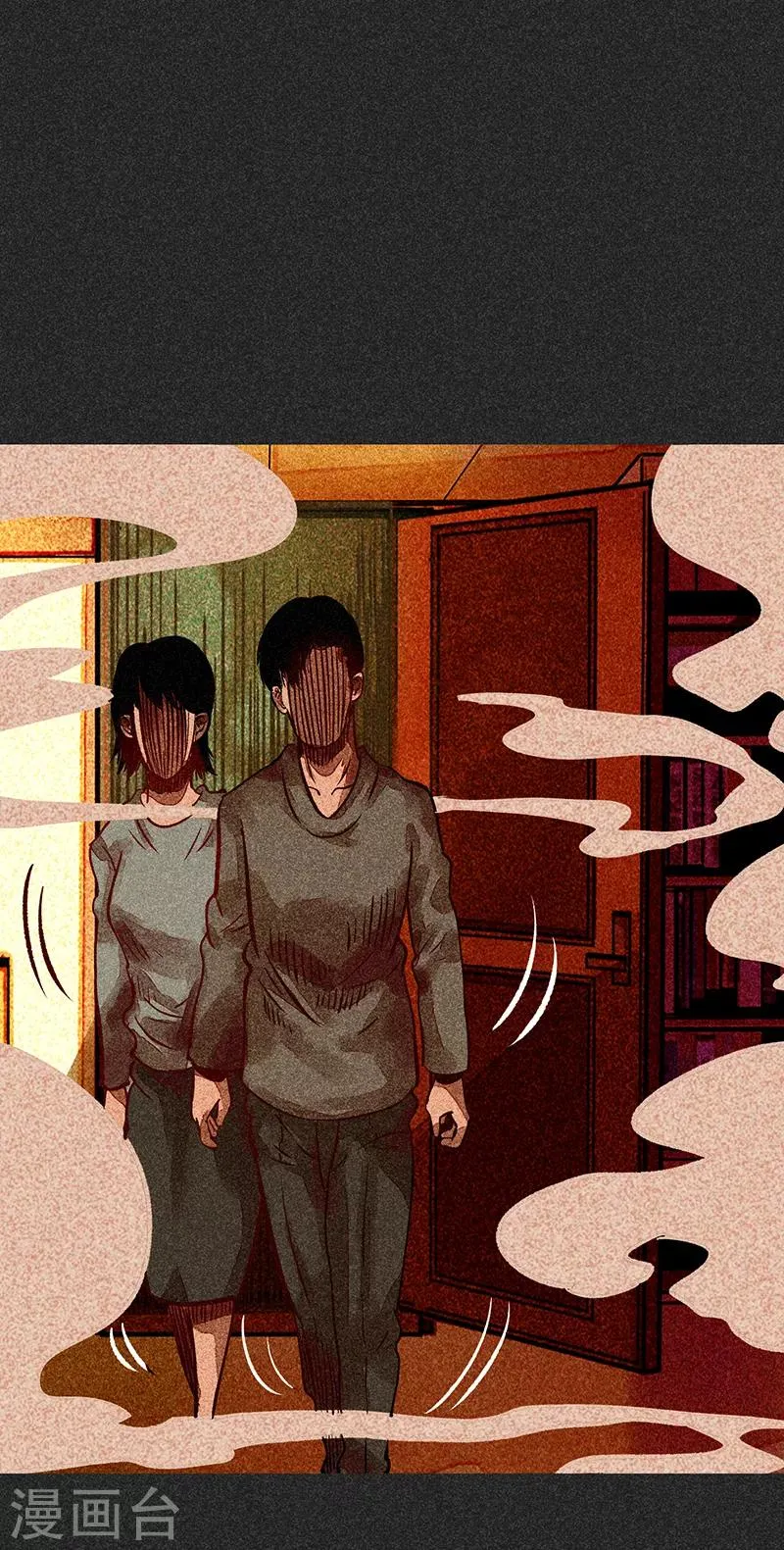 第54话 非礼 第69页