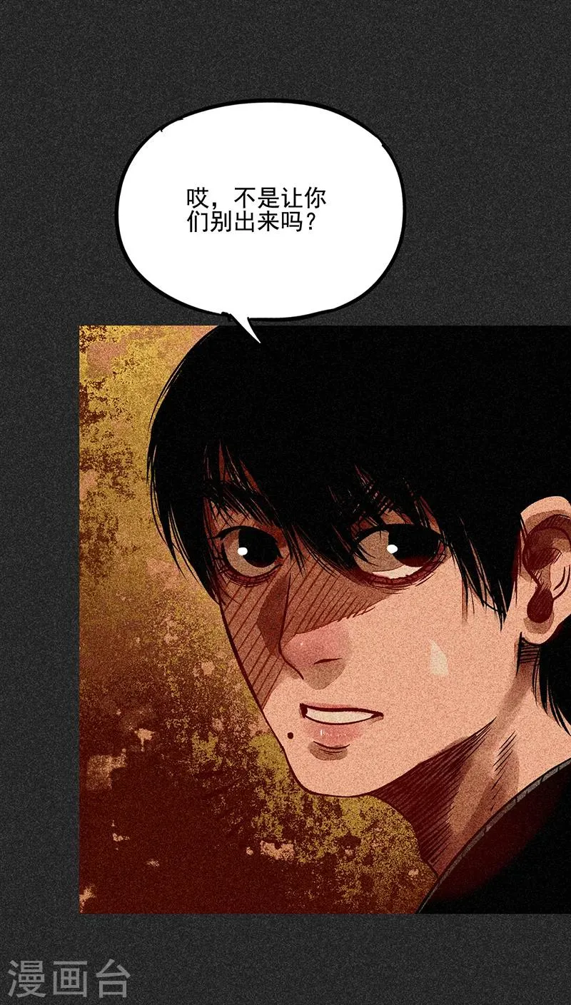 第54话 非礼 第70页
