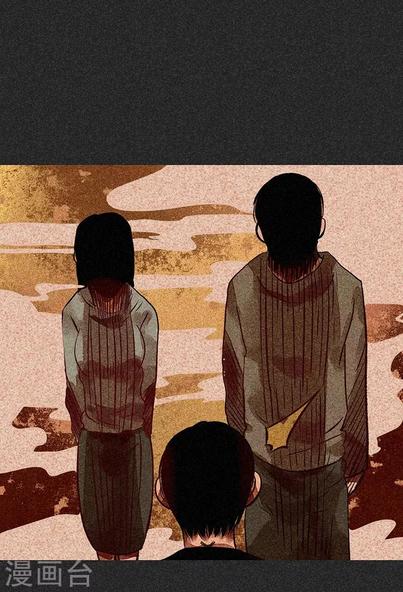 第54话 非礼 第71页
