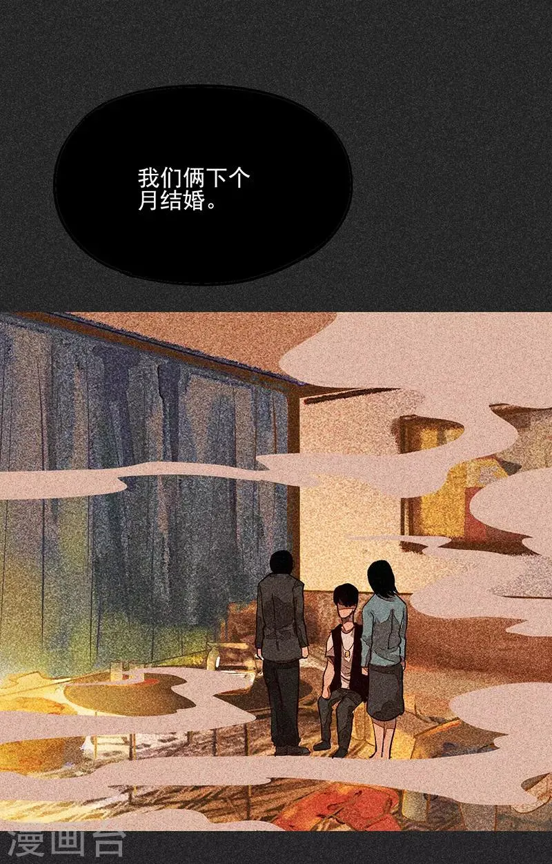 第55话 他们的心愿1 第4页