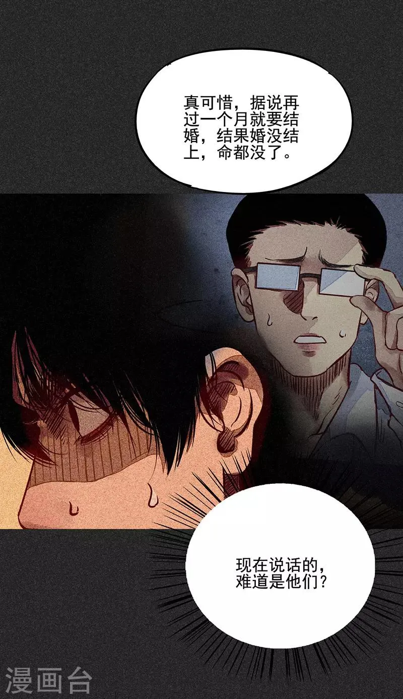 第55话 他们的心愿1 第5页