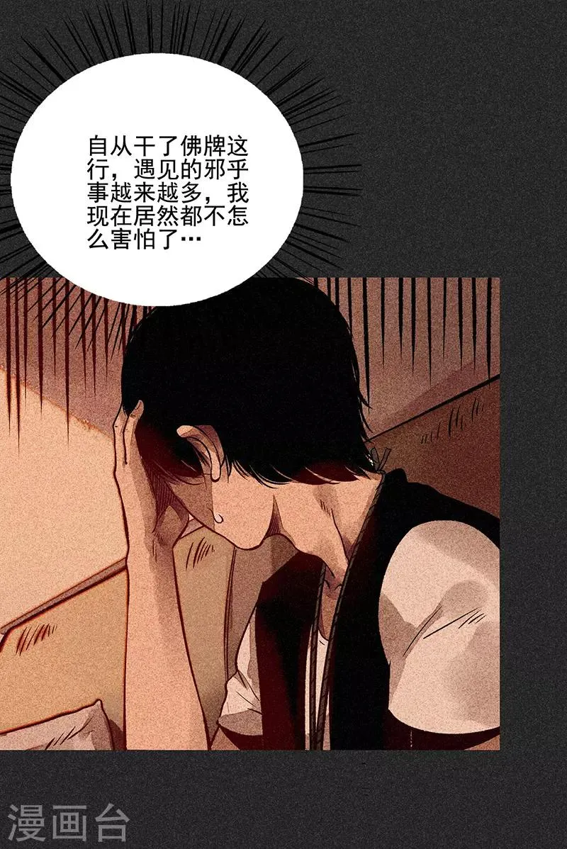 第55话 他们的心愿1 第6页
