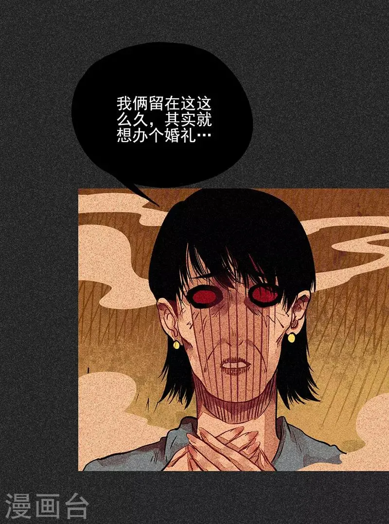 第55话 他们的心愿1 第8页