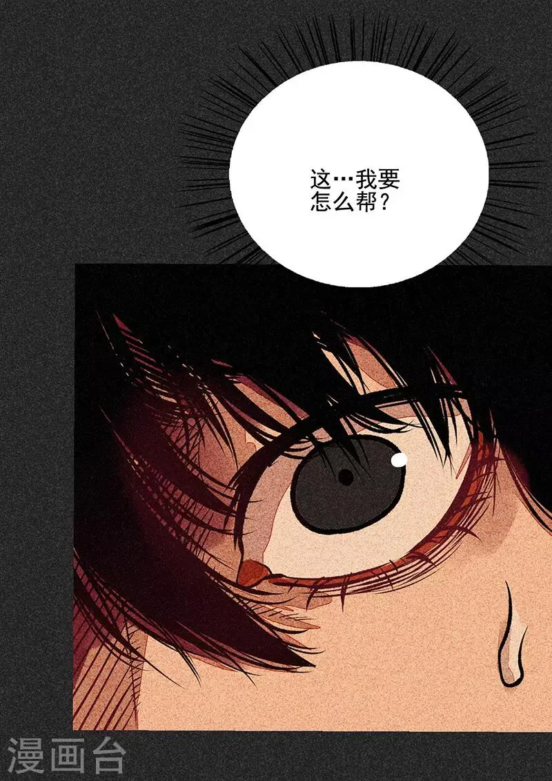 第55话 他们的心愿1 第10页