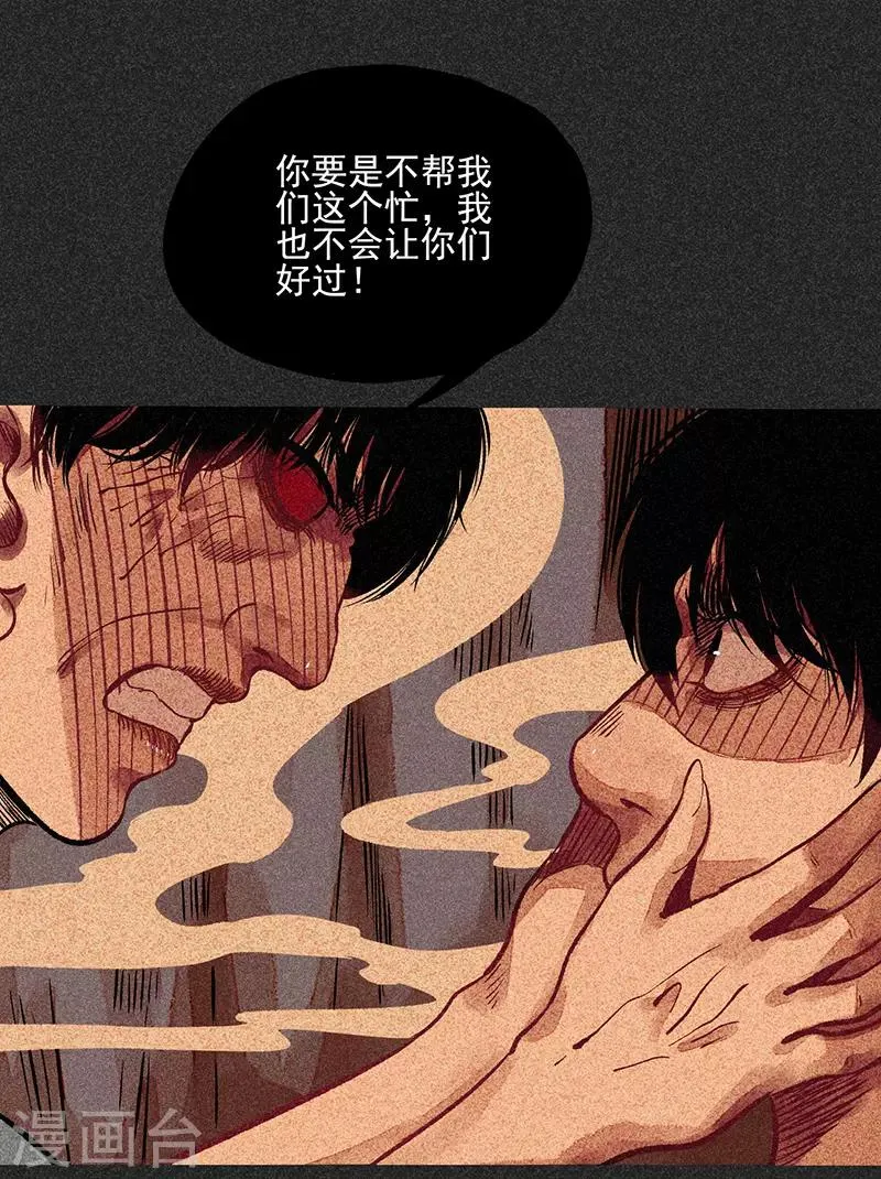 第55话 他们的心愿1 第11页