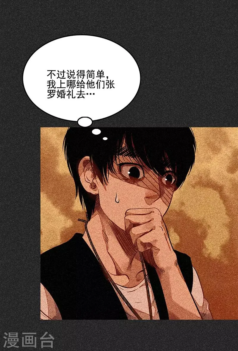 第55话 他们的心愿1 第14页