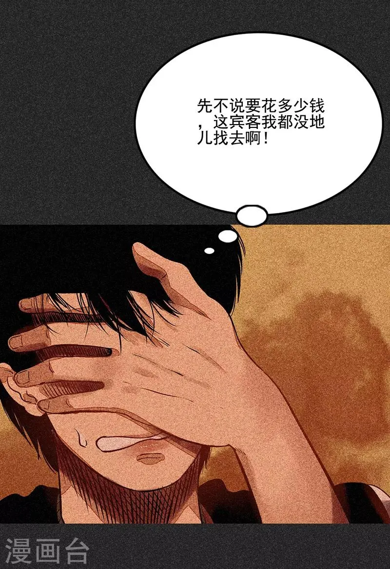 第55话 他们的心愿1 第15页