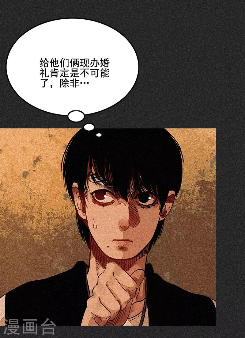 第55话 他们的心愿1 第19页