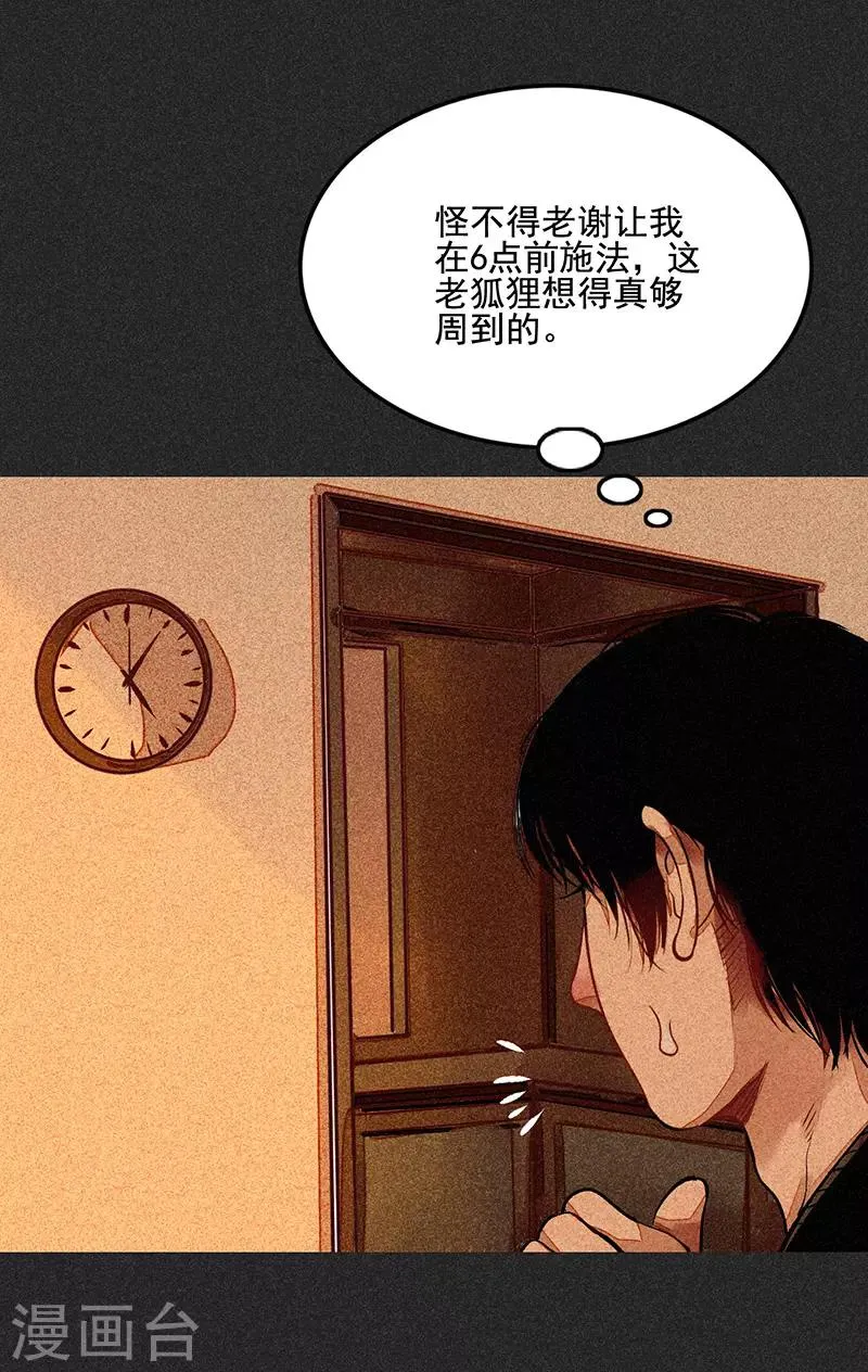 第55话 他们的心愿1 第20页