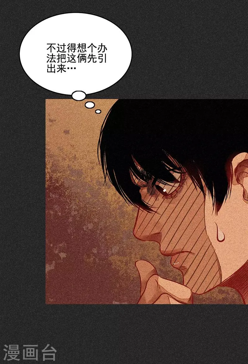 第55话 他们的心愿1 第21页