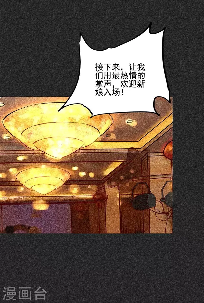 第56话 他们的心愿2 第4页